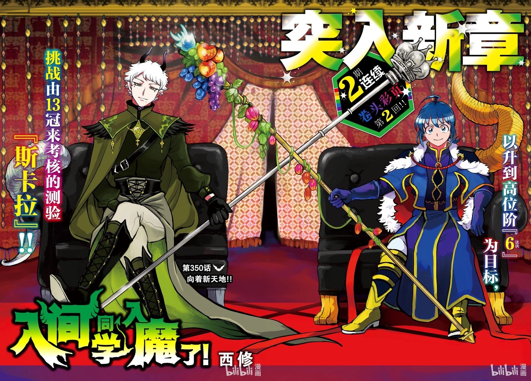 第351话