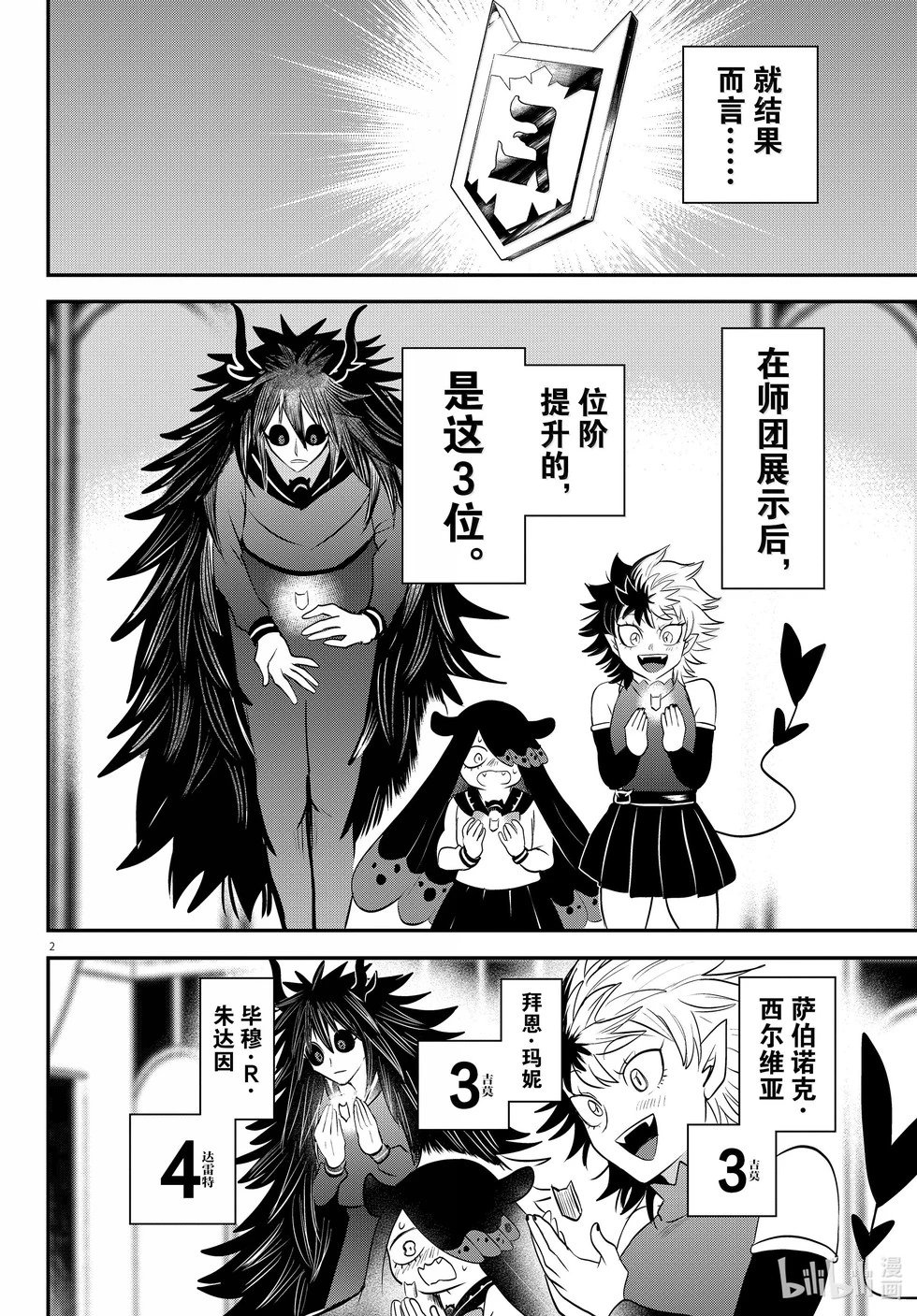 第351话