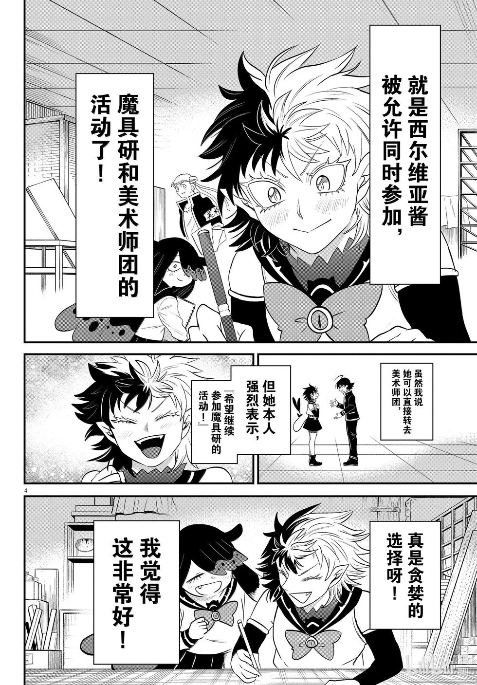第351话