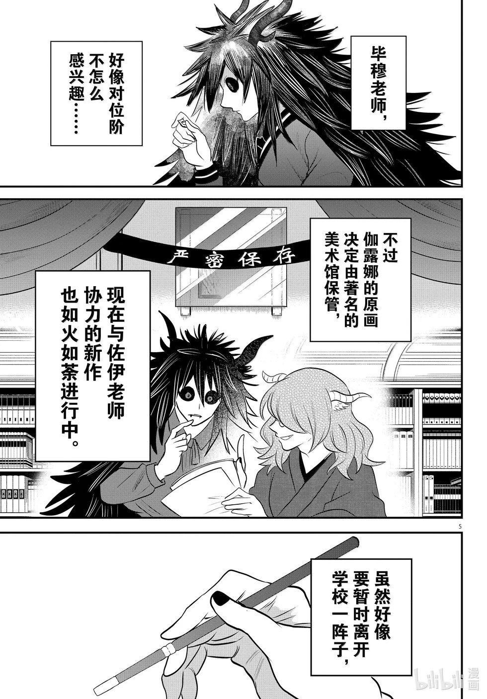 第351话