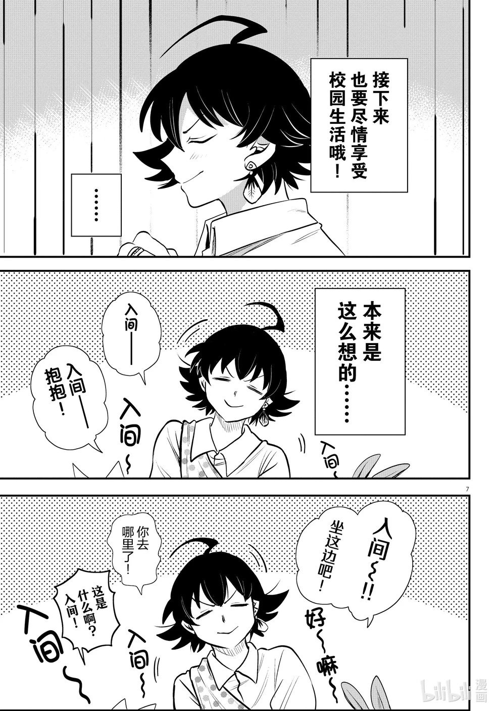 第351话