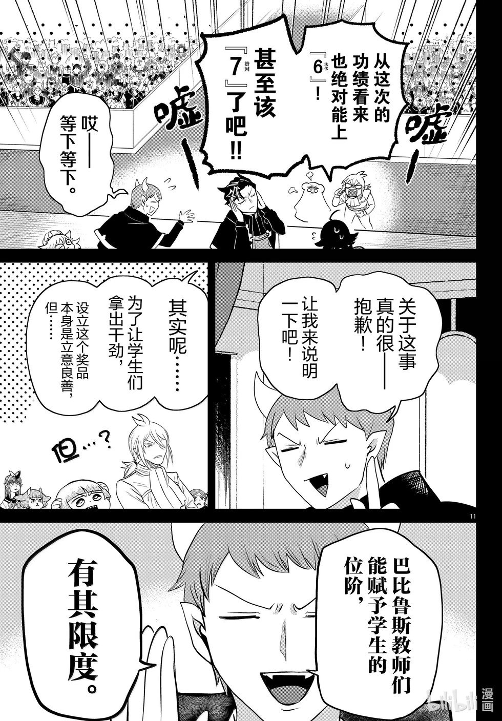第351话