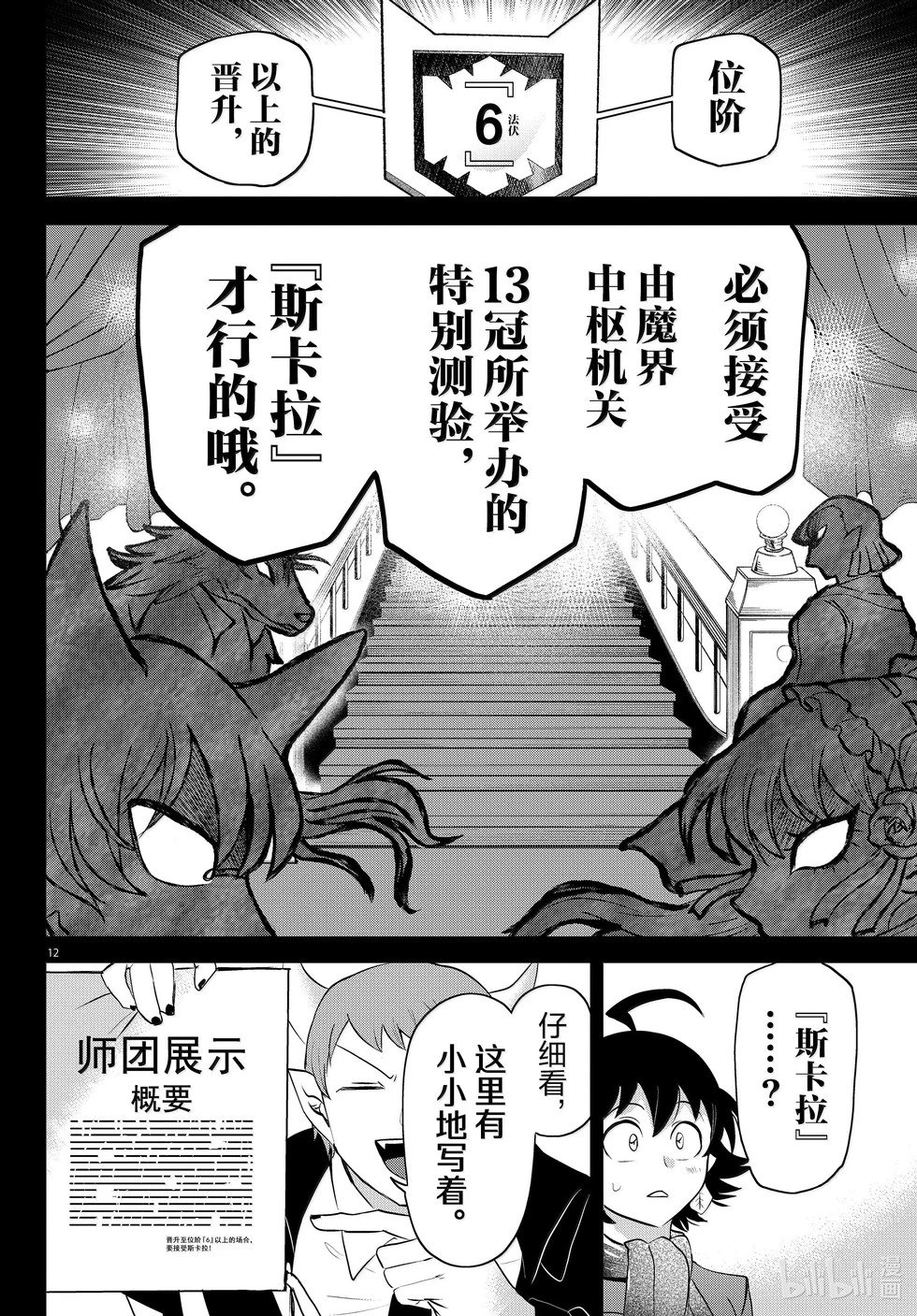 第351话