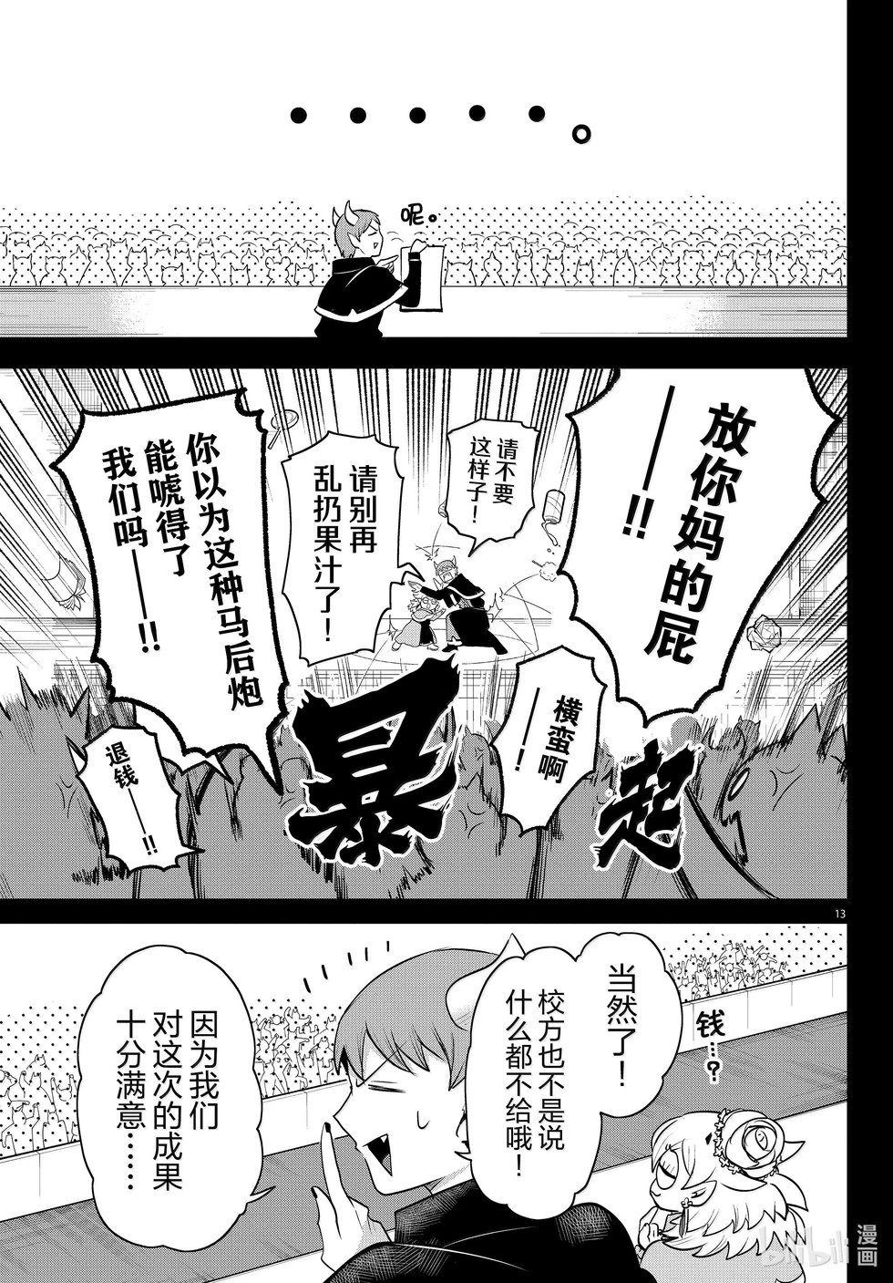 第351话