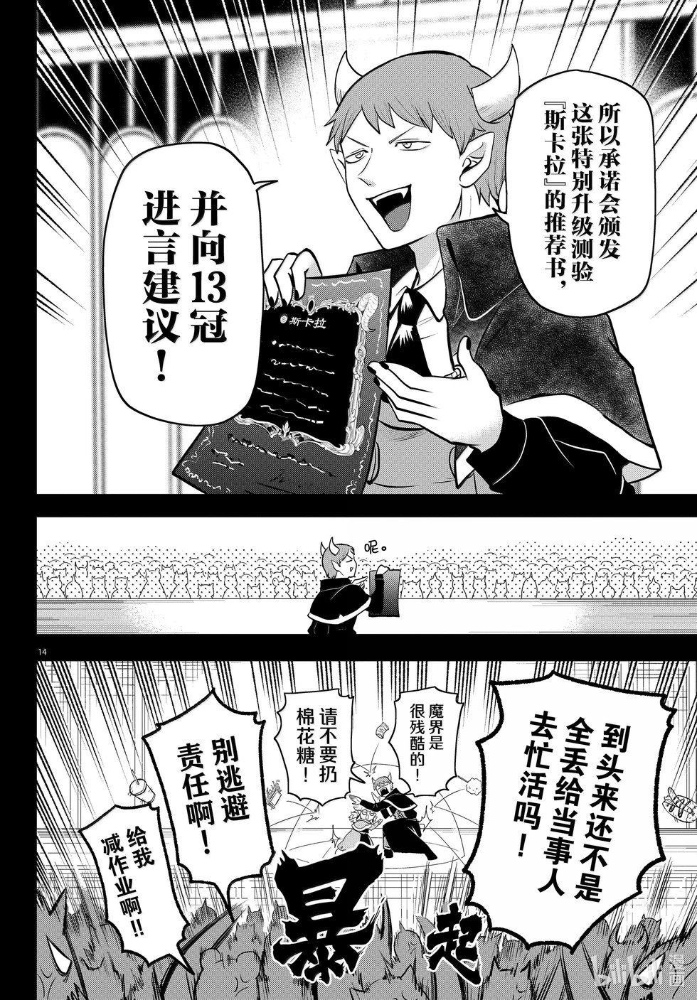 第351话