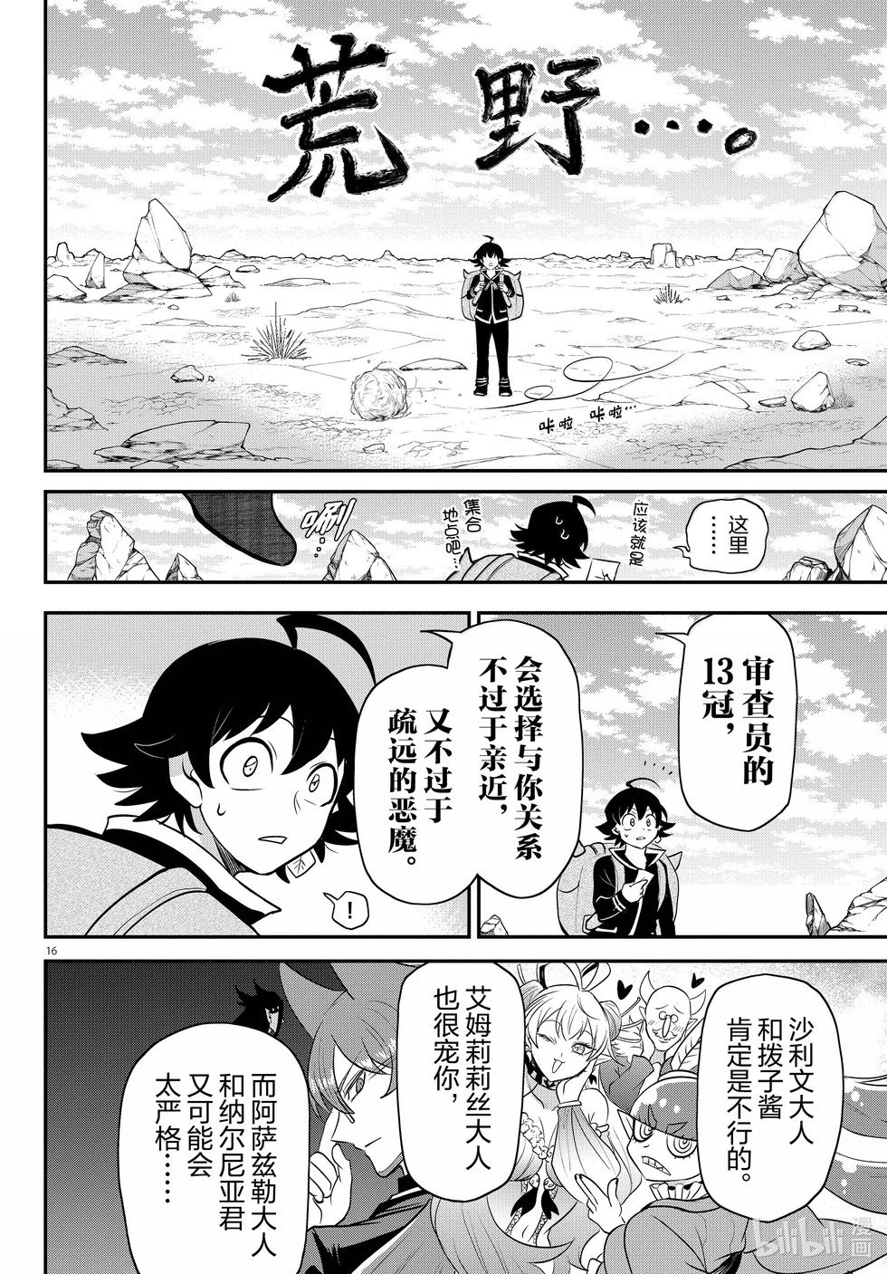 第351话