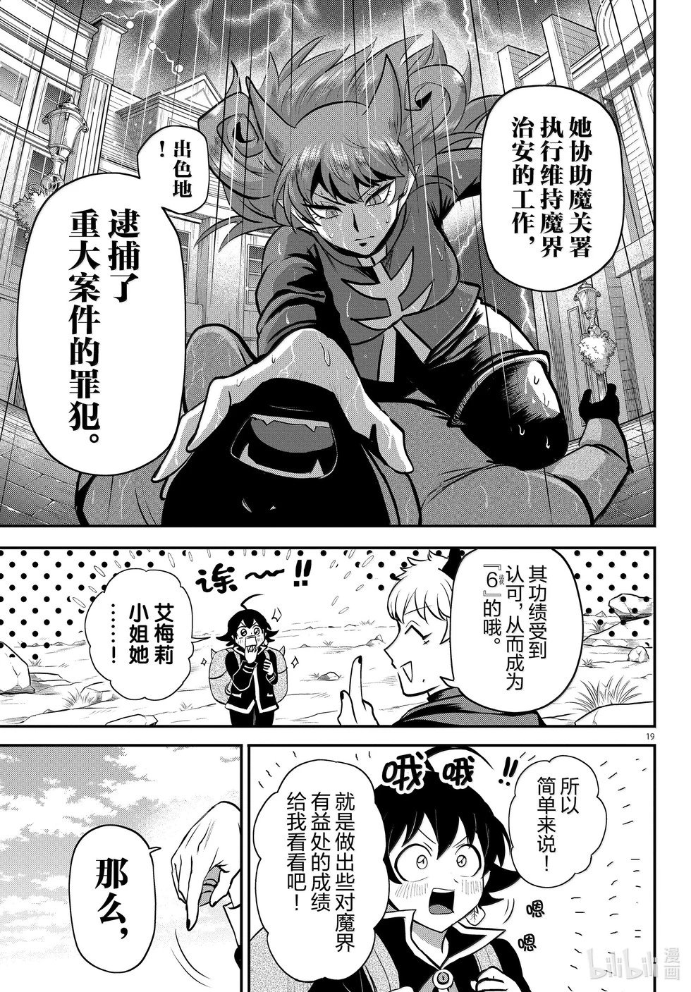 第351话