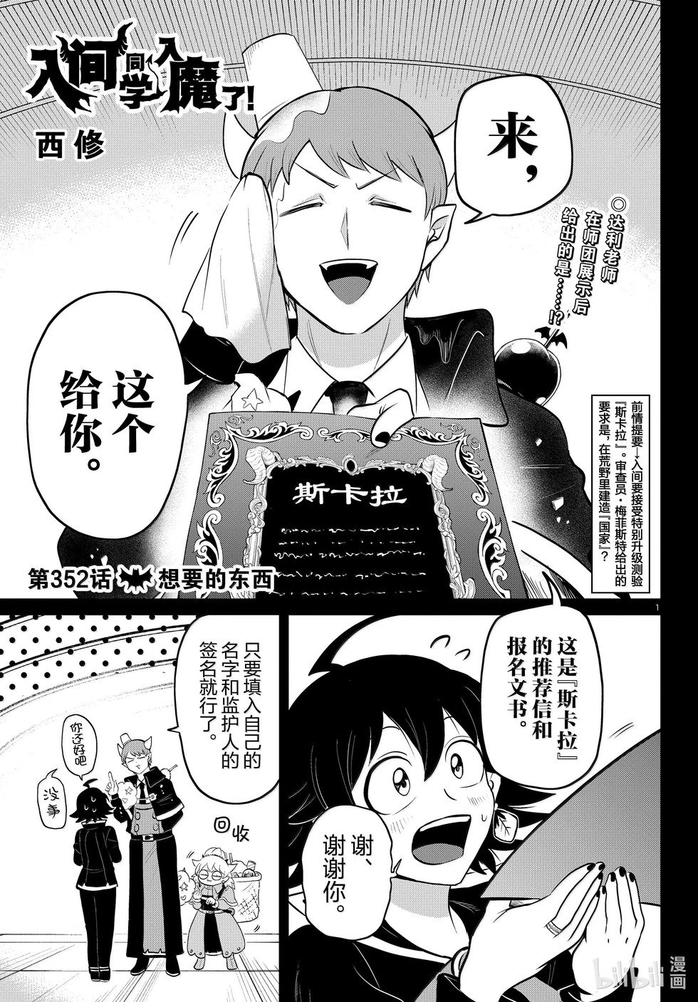 第352话