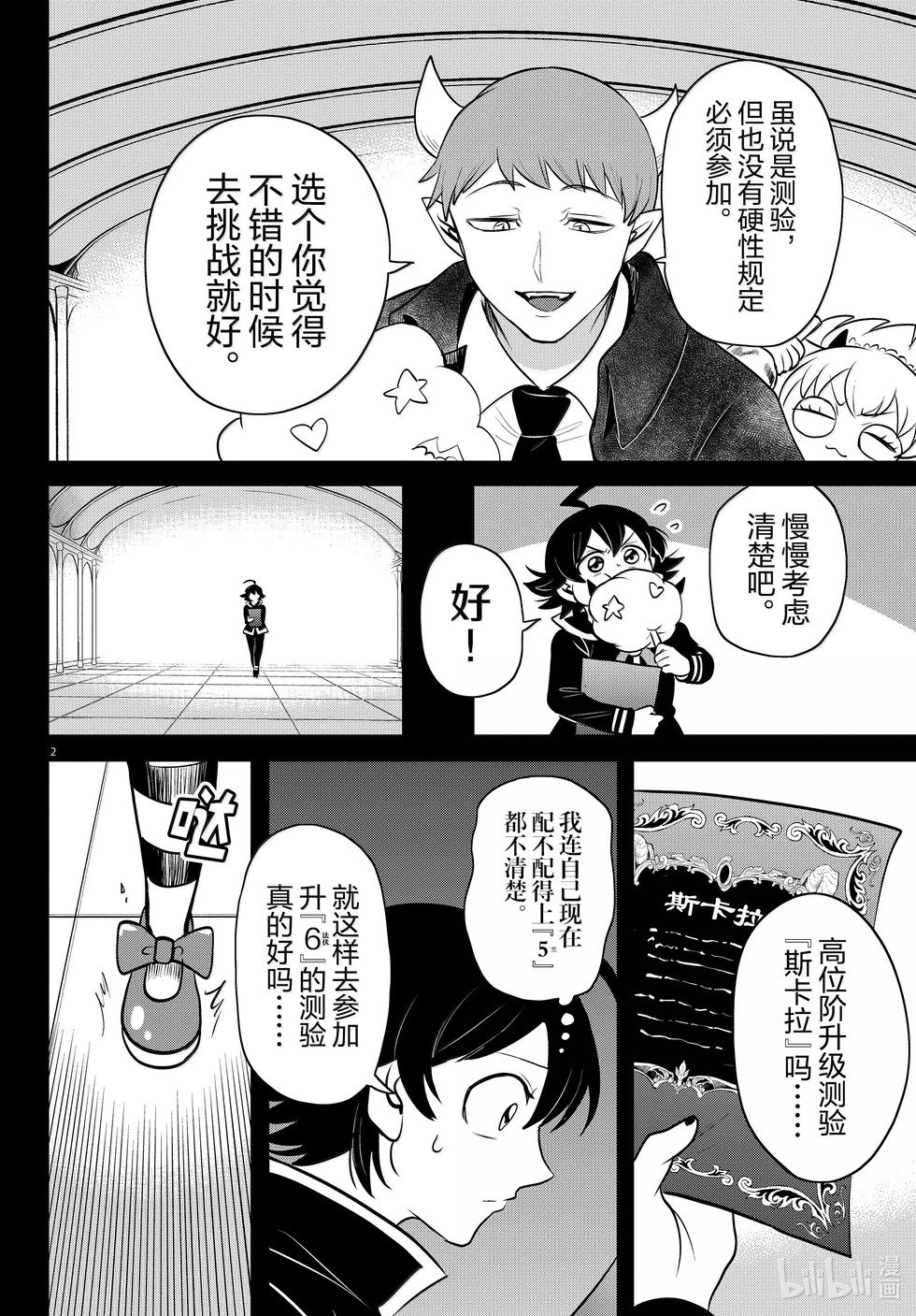 第352话