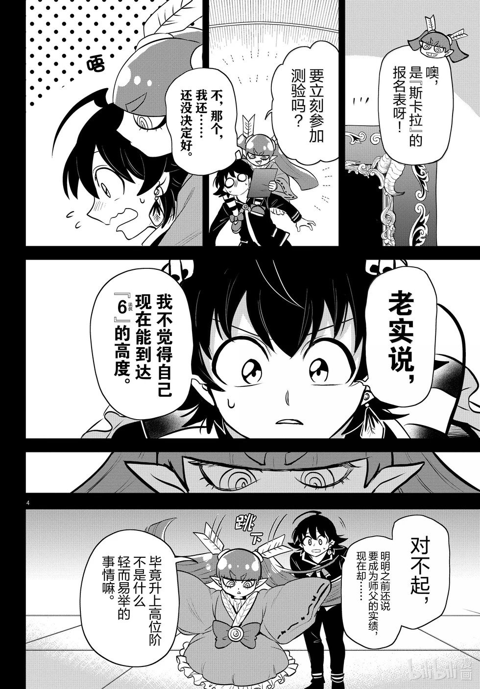第352话