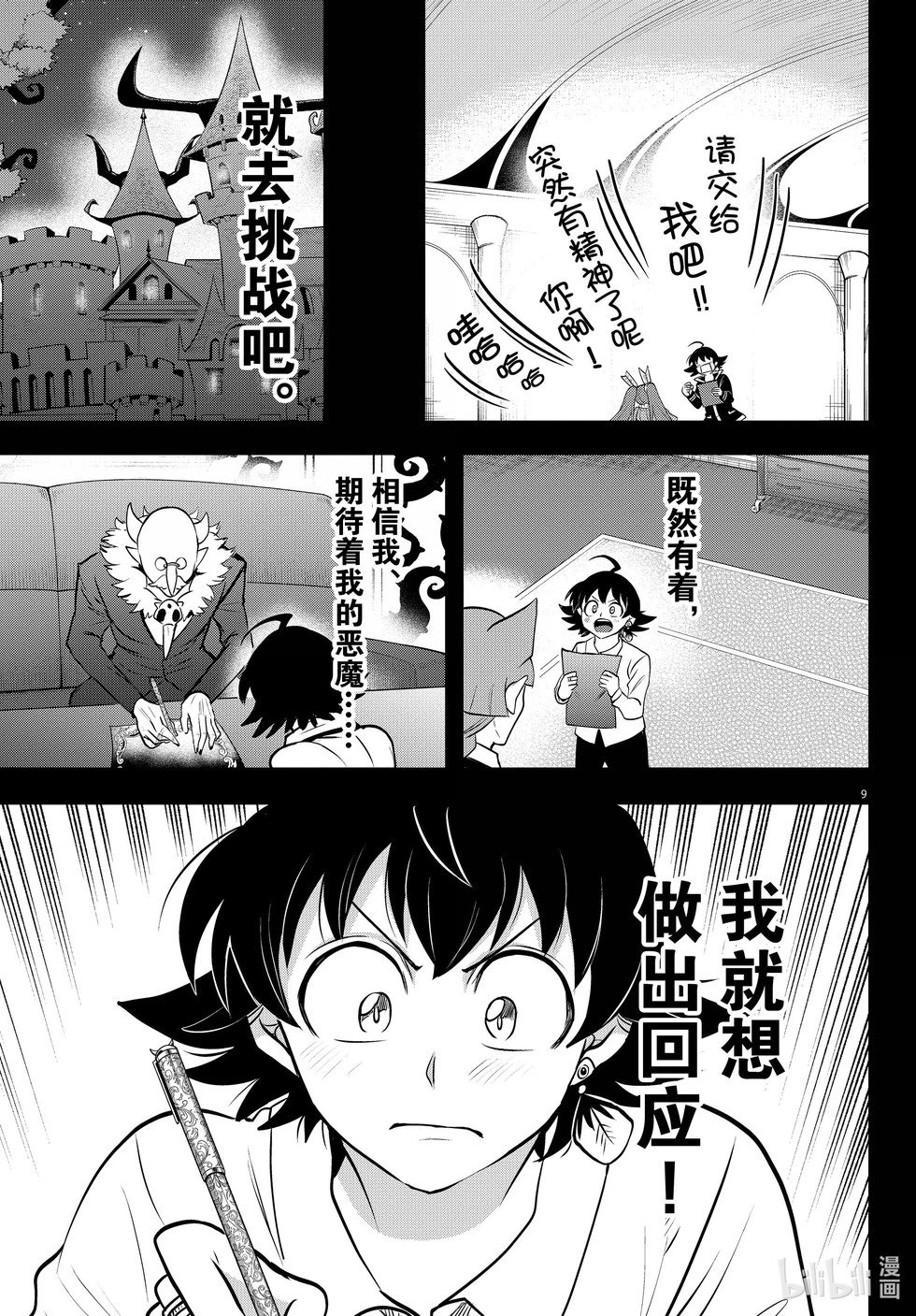 第352话