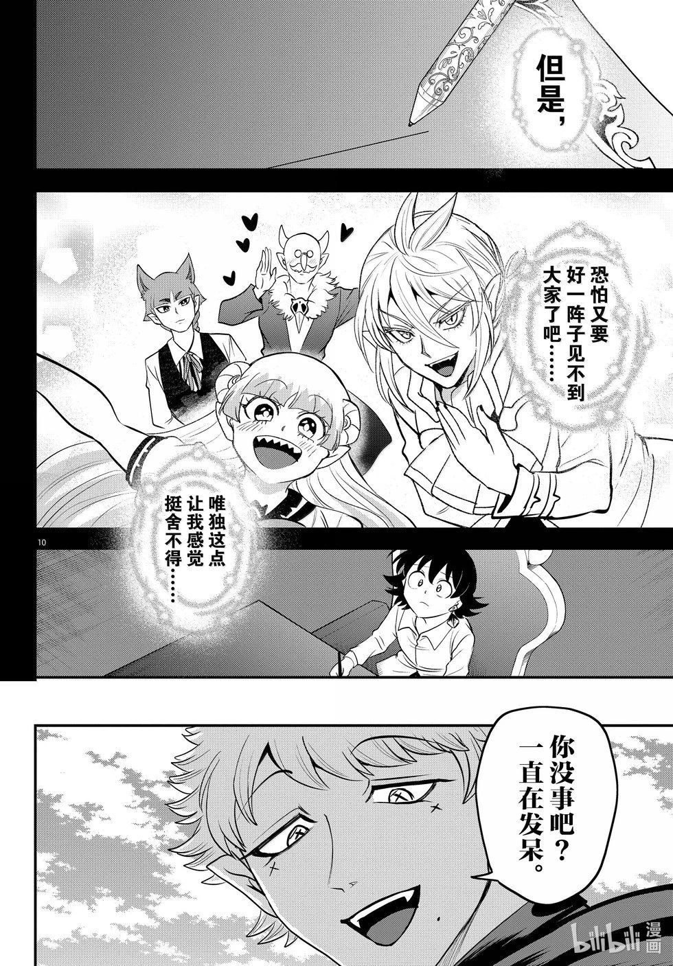 第352话