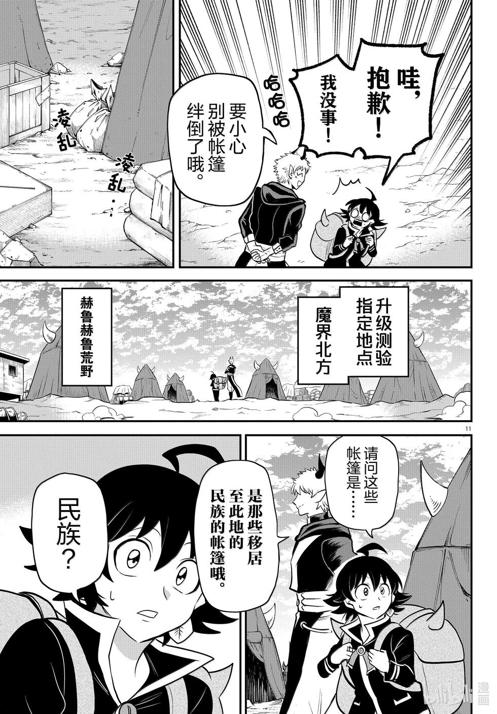 第352话