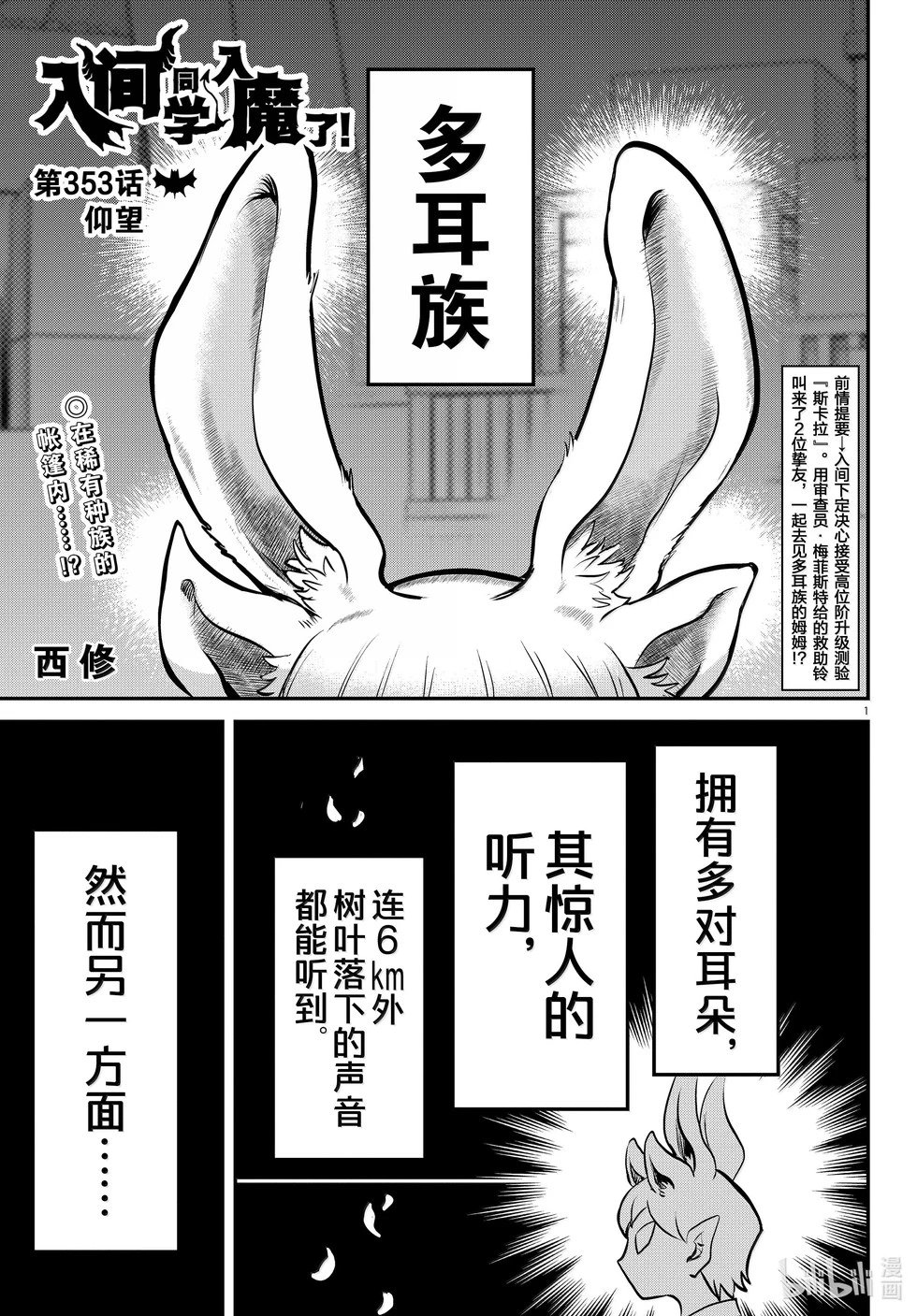 第353话