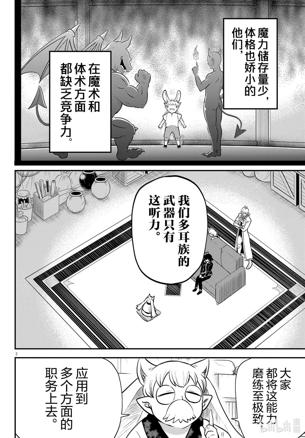 第353话