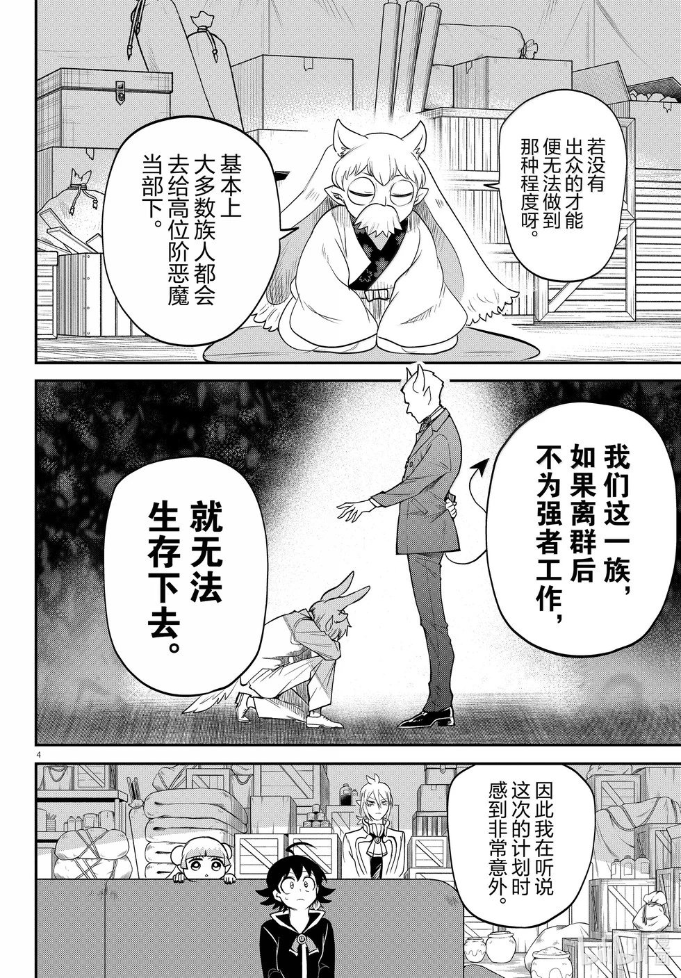 第353话