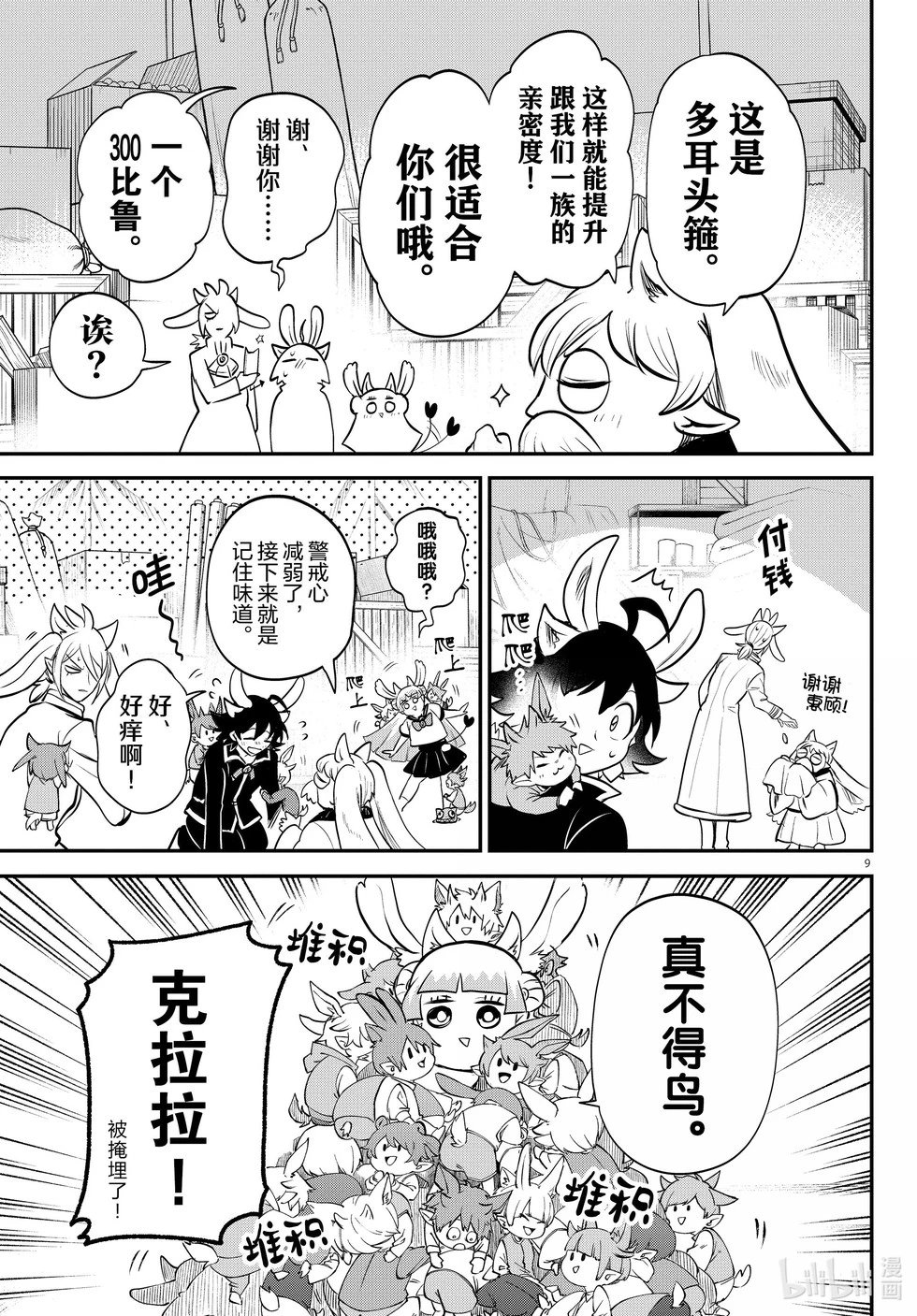 第353话