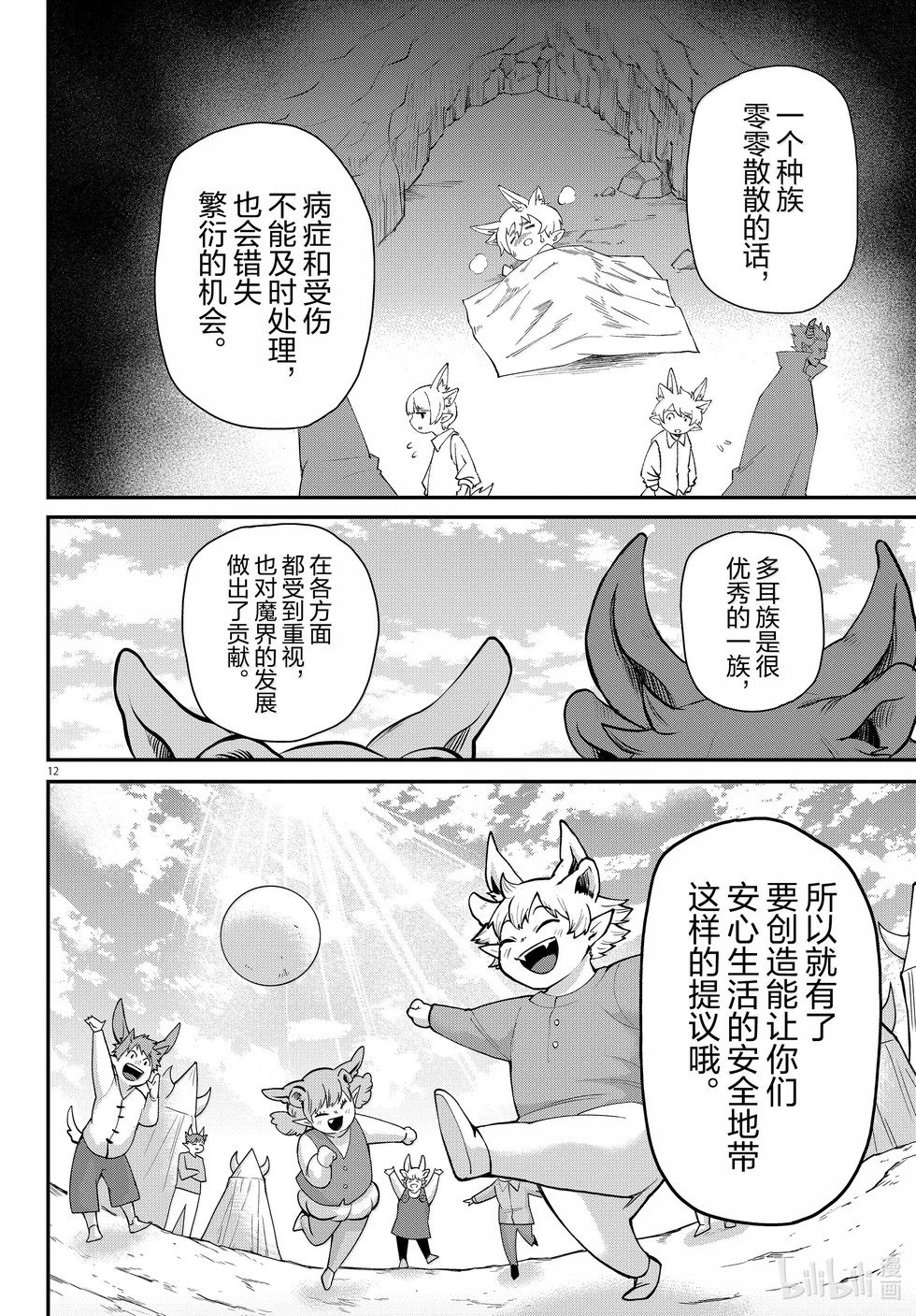 第353话