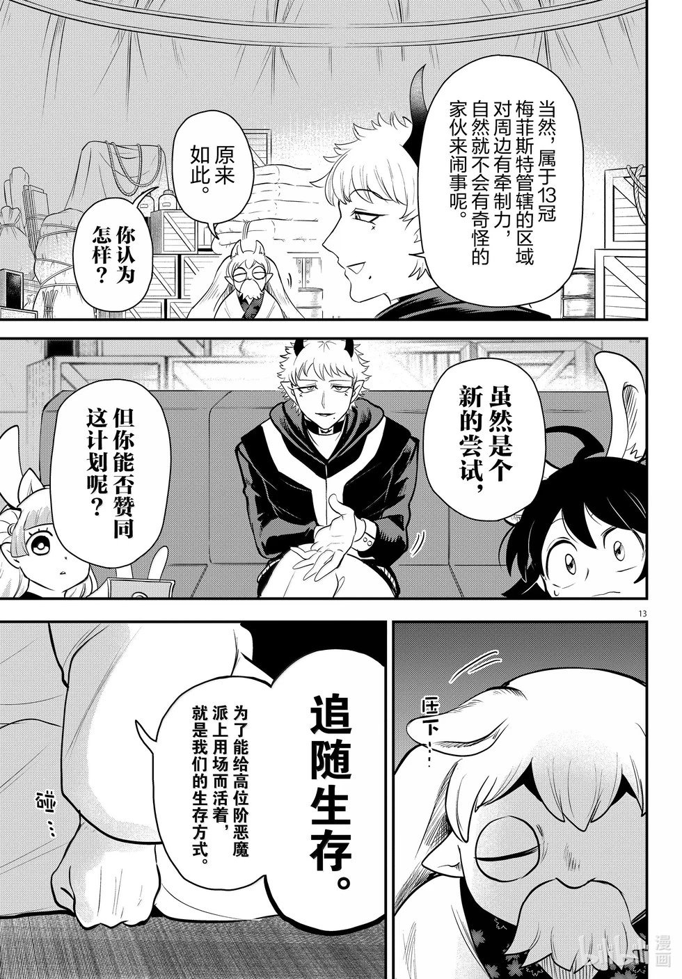 第353话