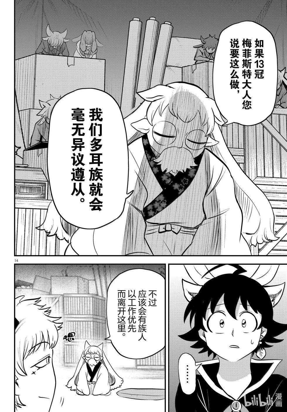 第353话
