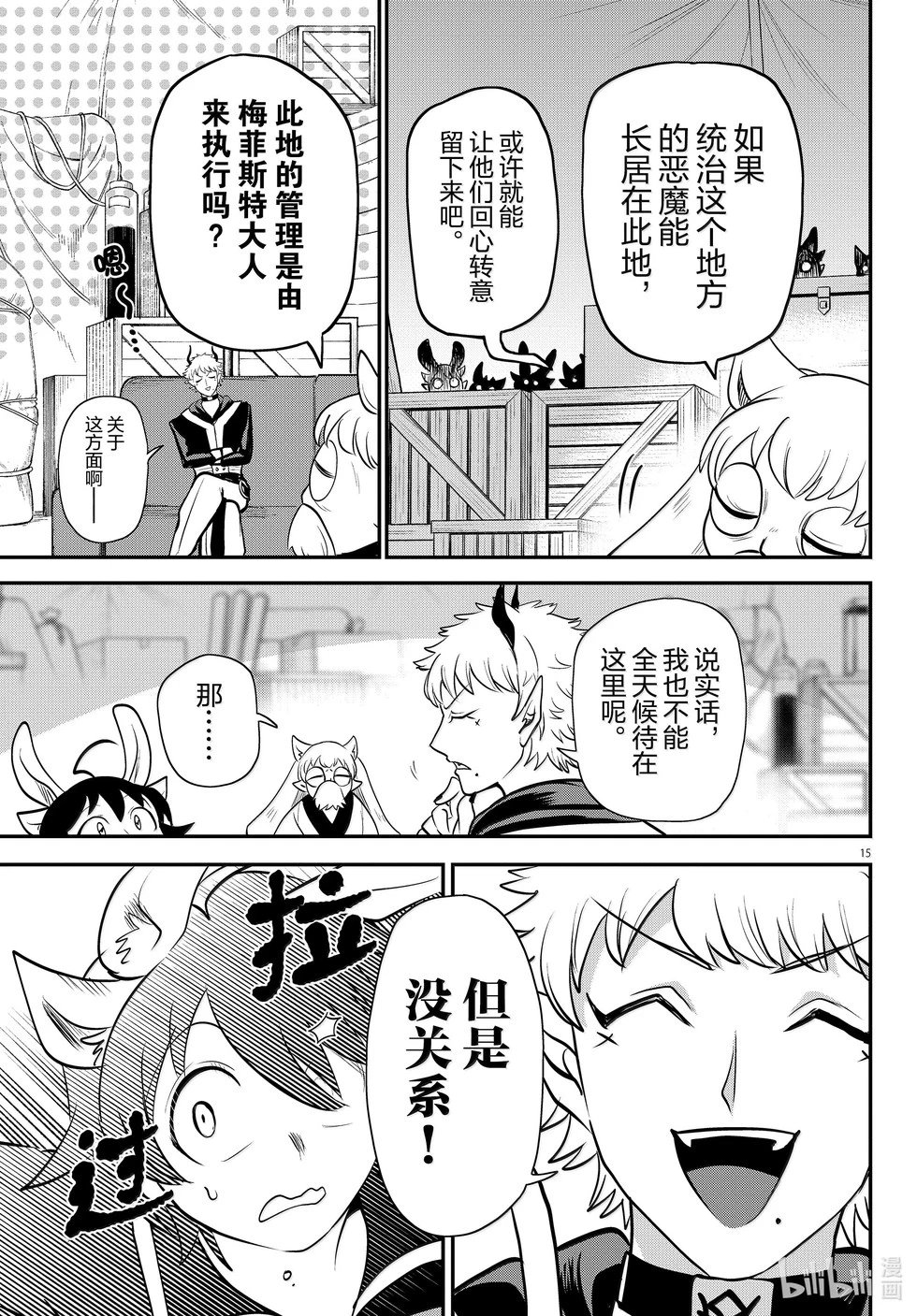 第353话