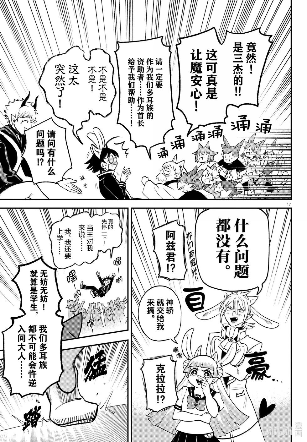 第353话