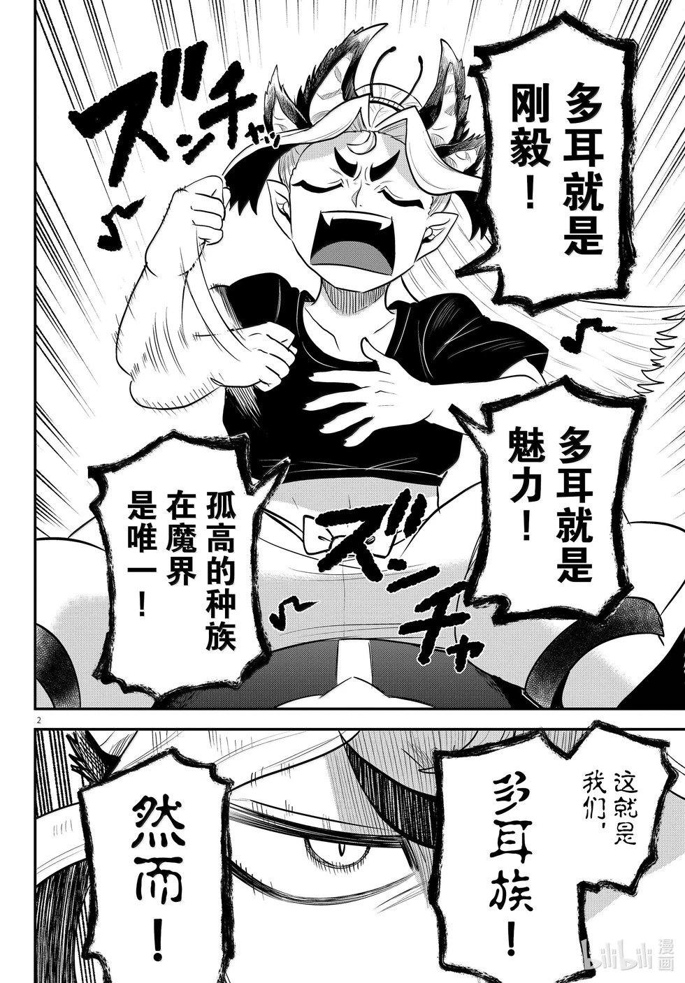 第354话
