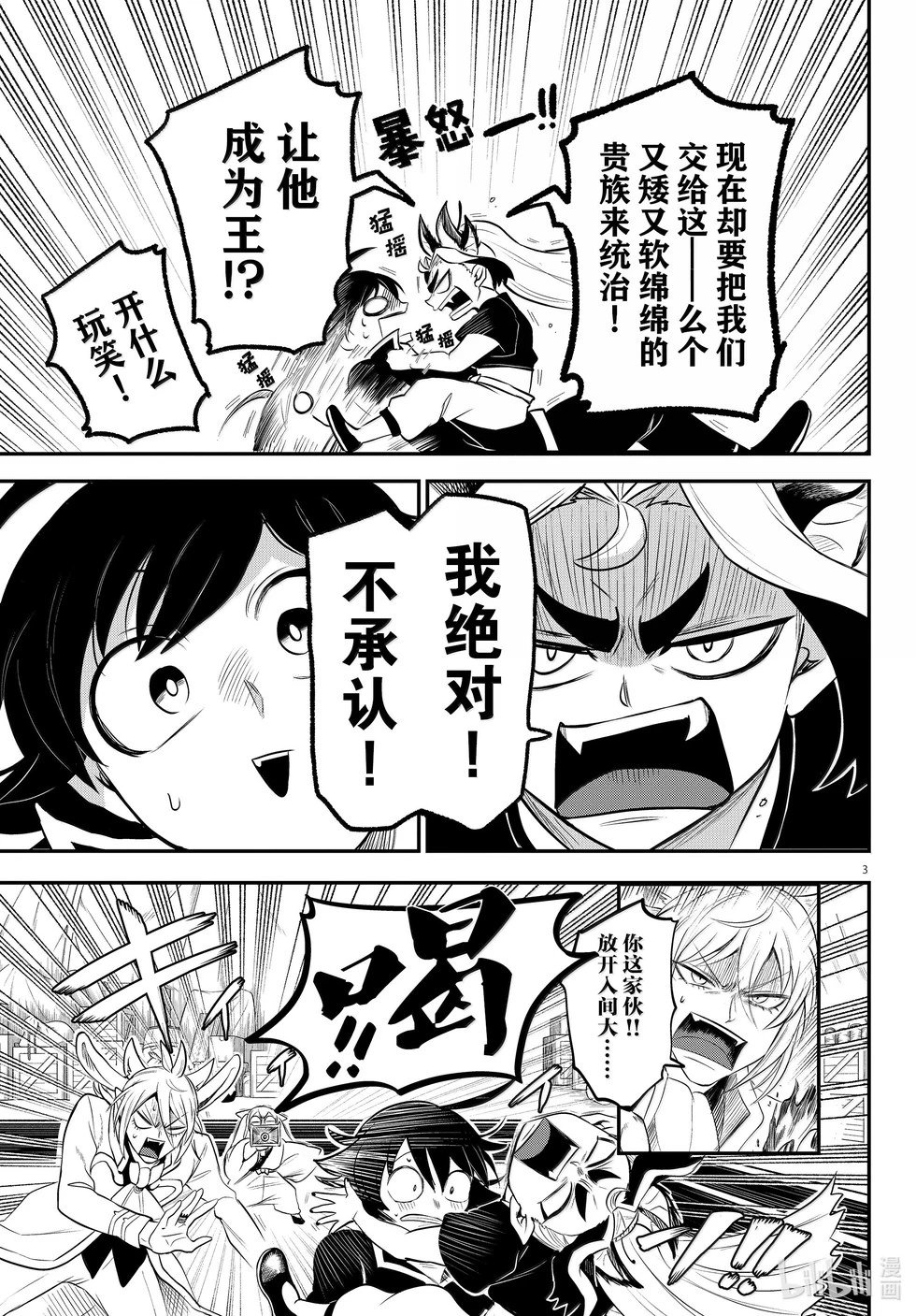第354话