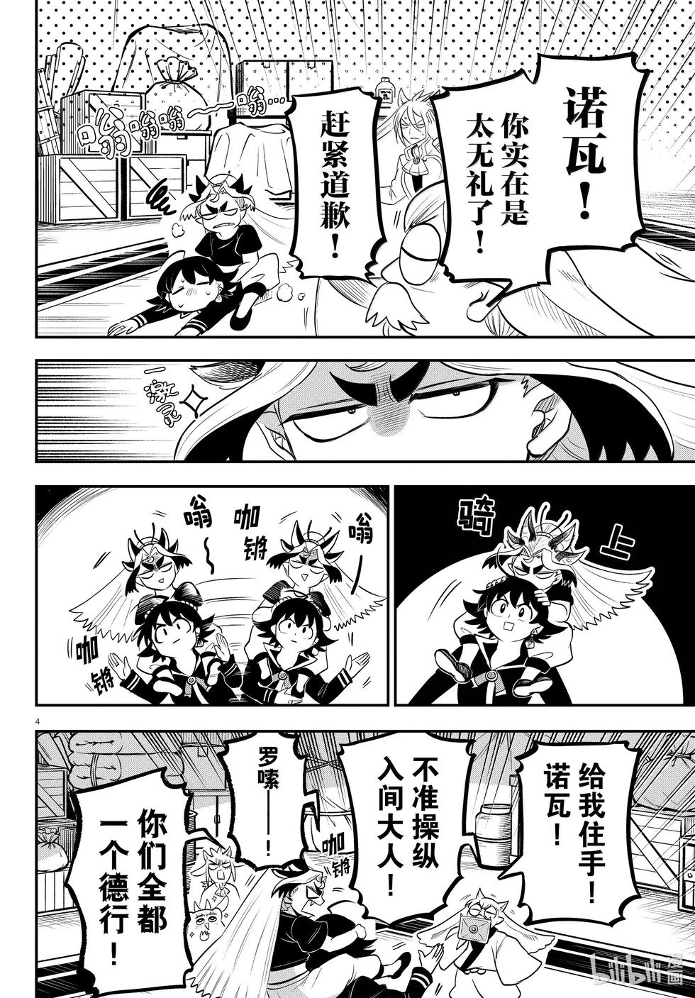第354话
