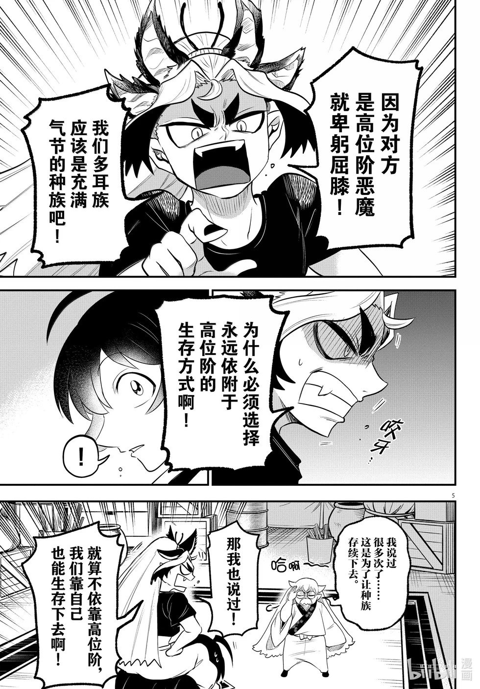 第354话