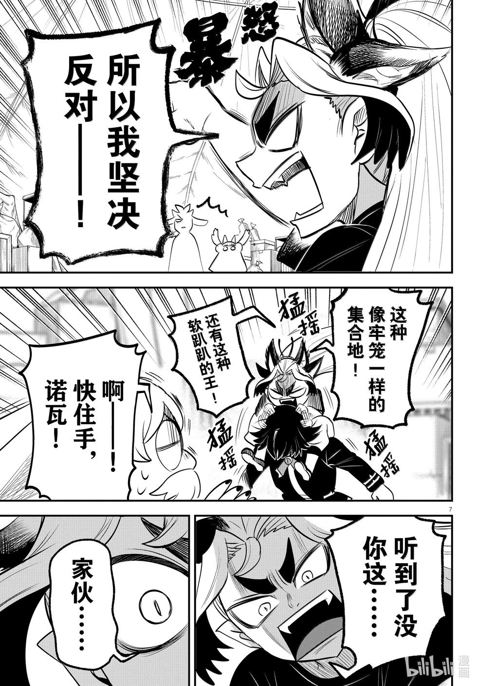 第354话