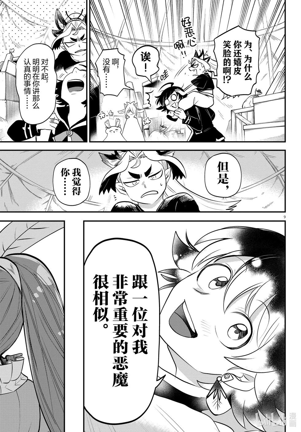 第354话
