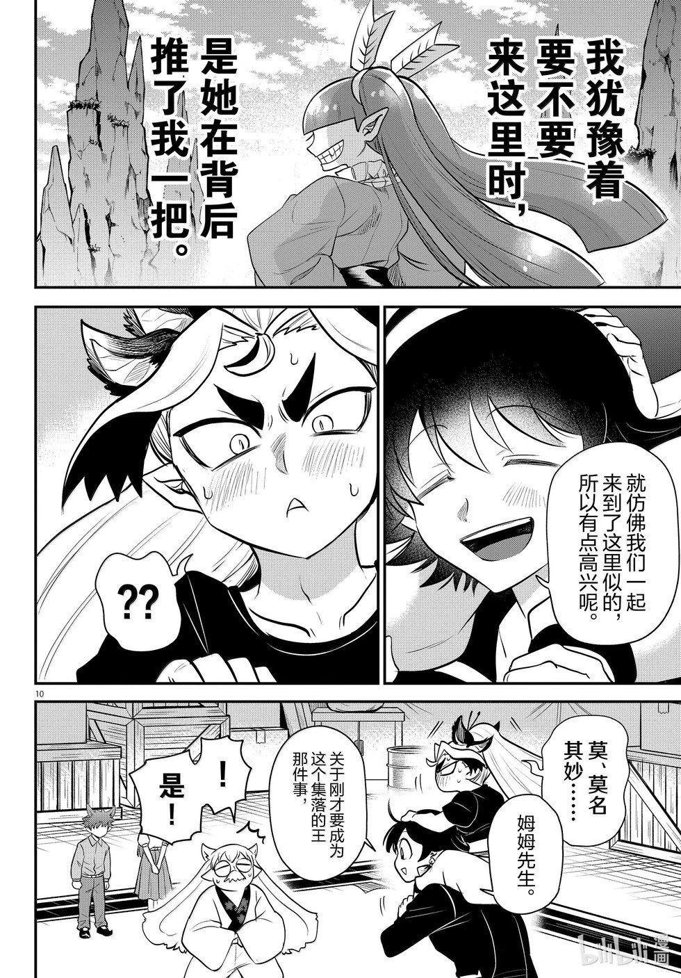 第354话