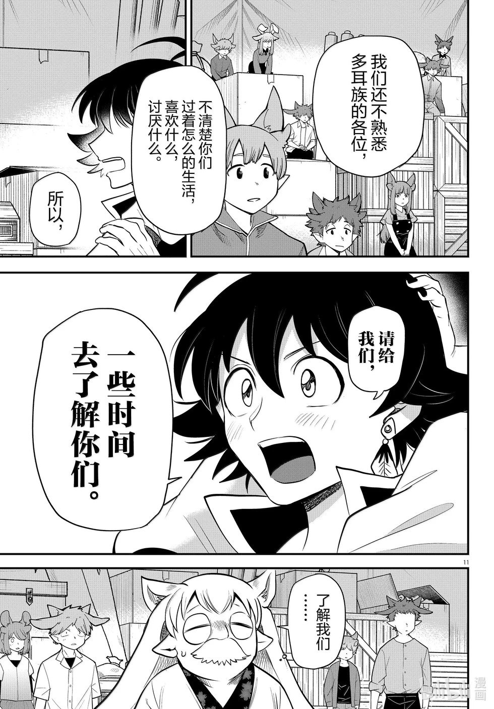 第354话