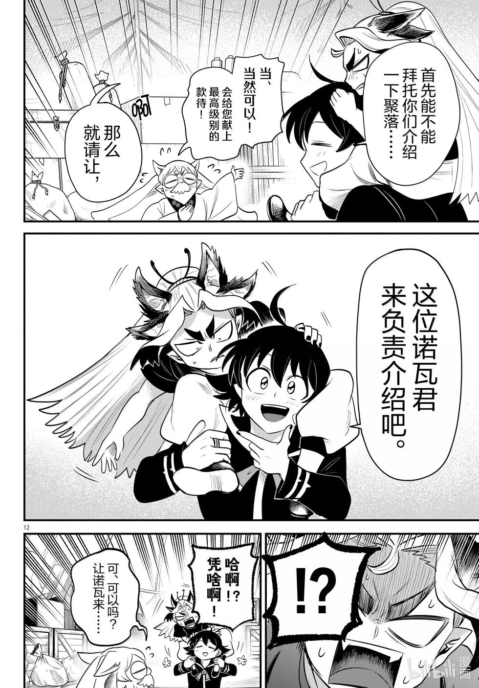 第354话