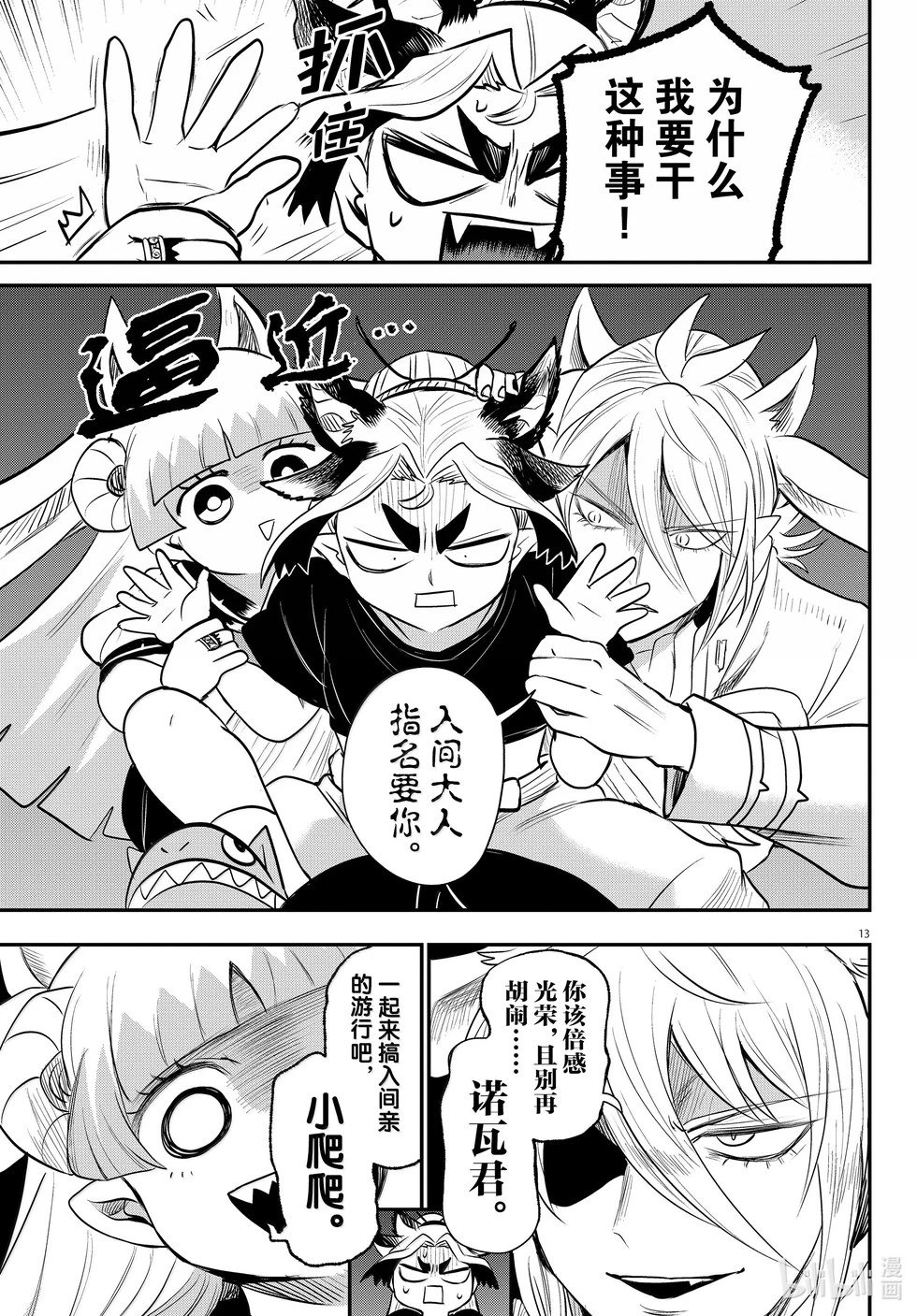 第354话