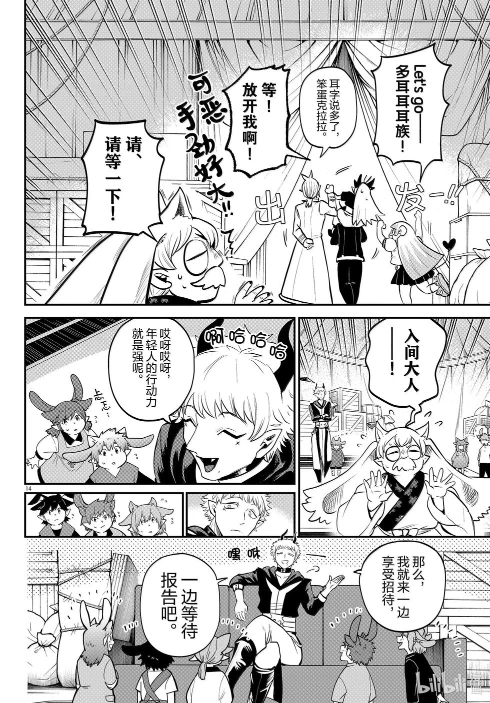 第354话