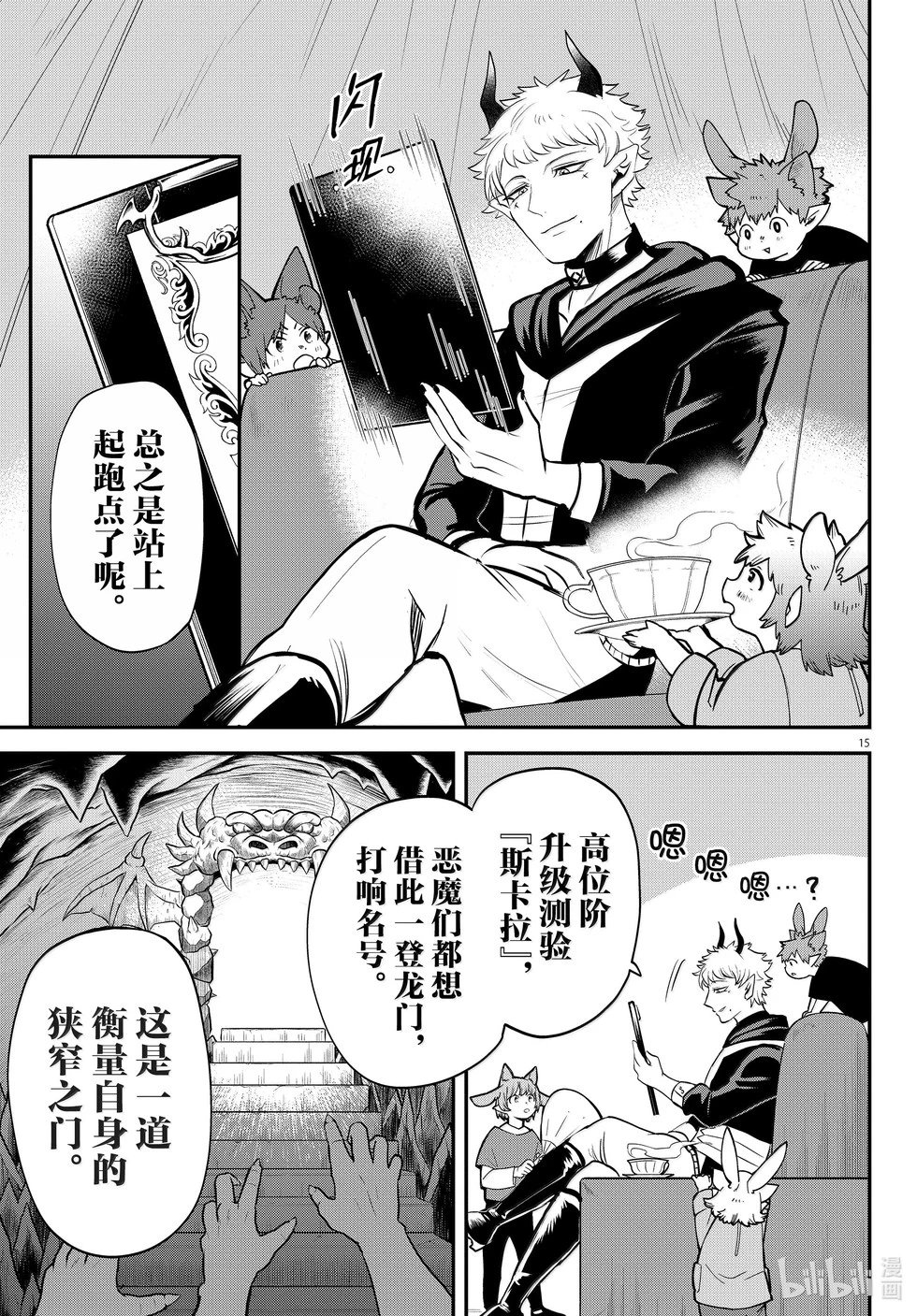 第354话