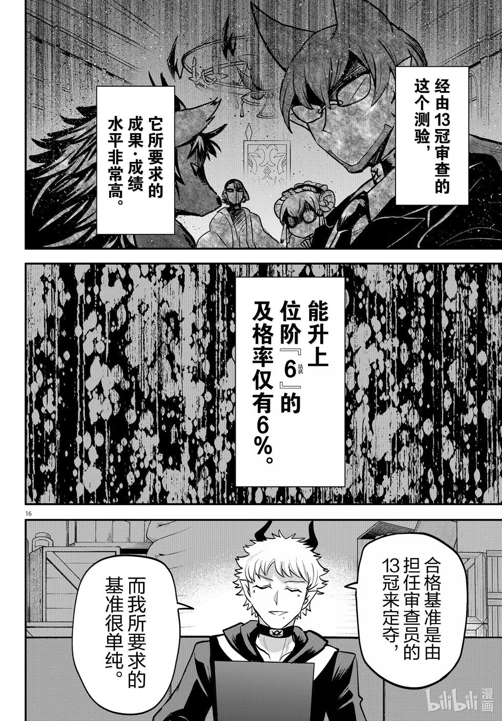 第354话
