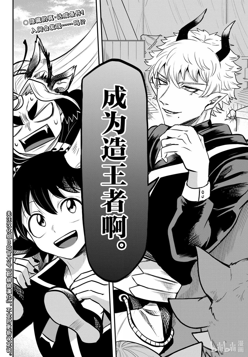 第354话