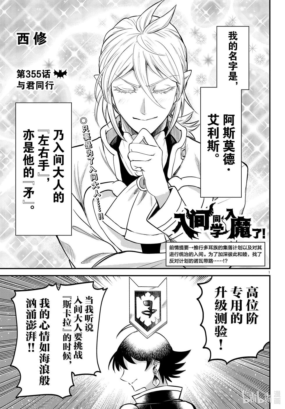 第355话 与君同行