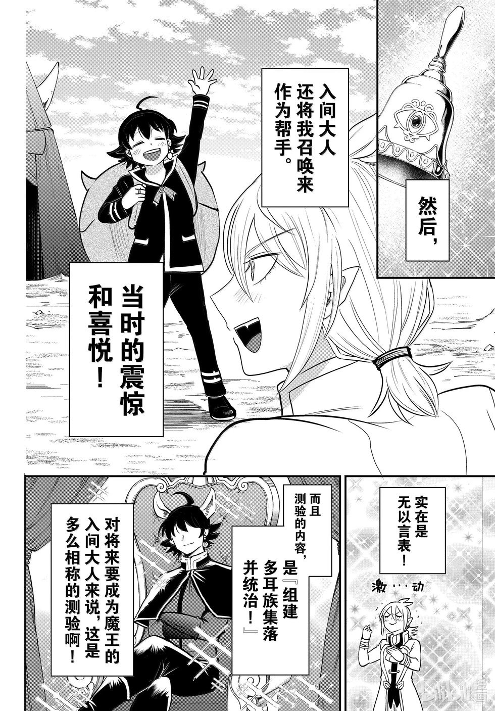 第355话 与君同行