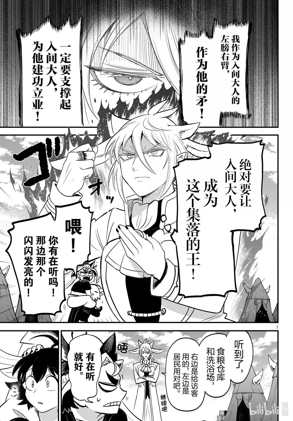 第355话 与君同行