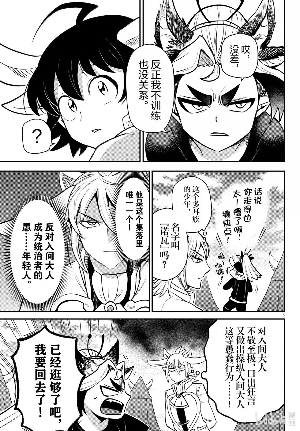 第355话 与君同行