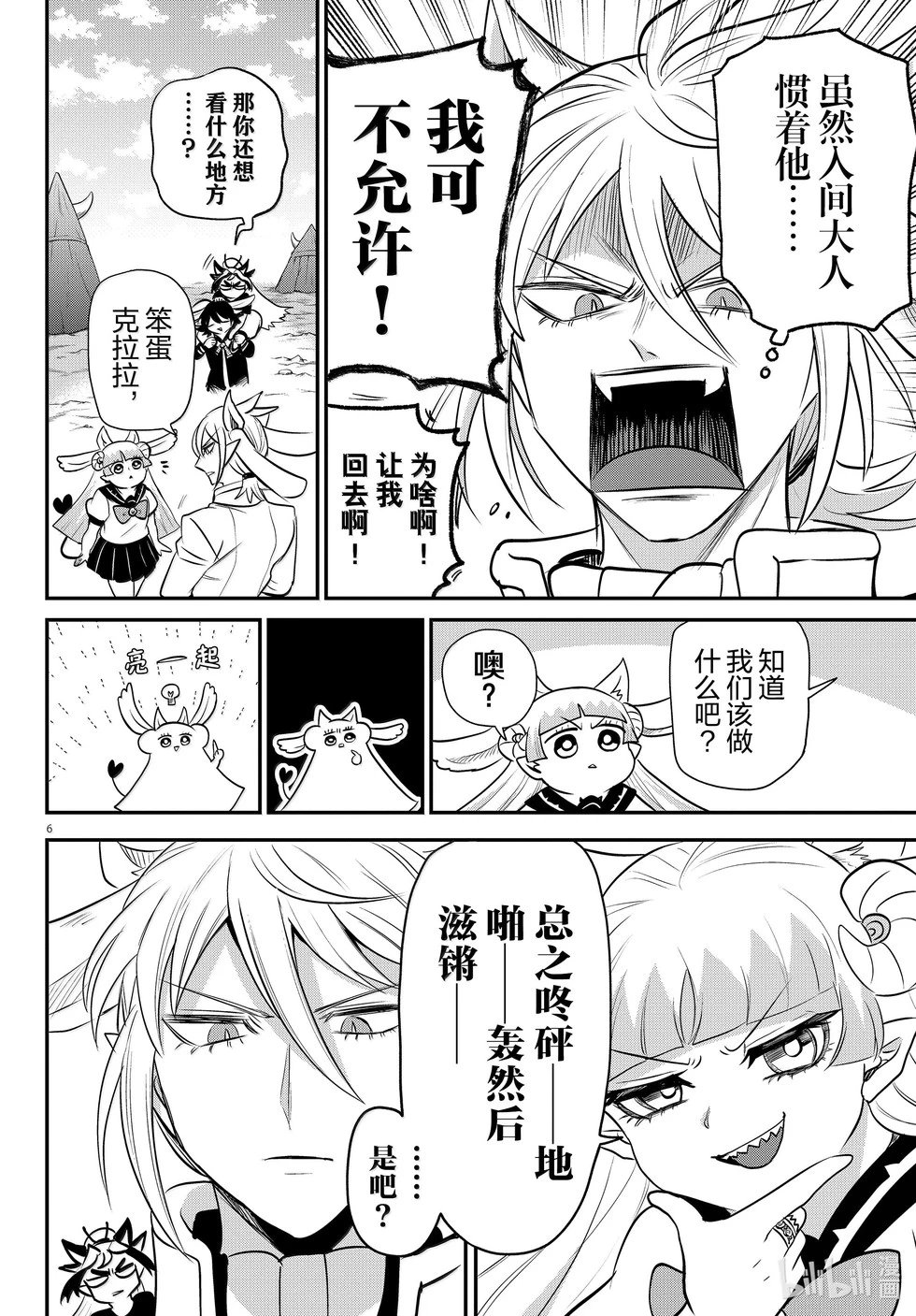 第355话 与君同行