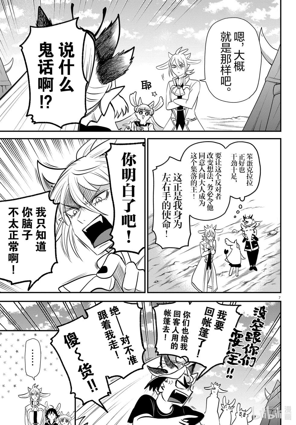 第355话 与君同行