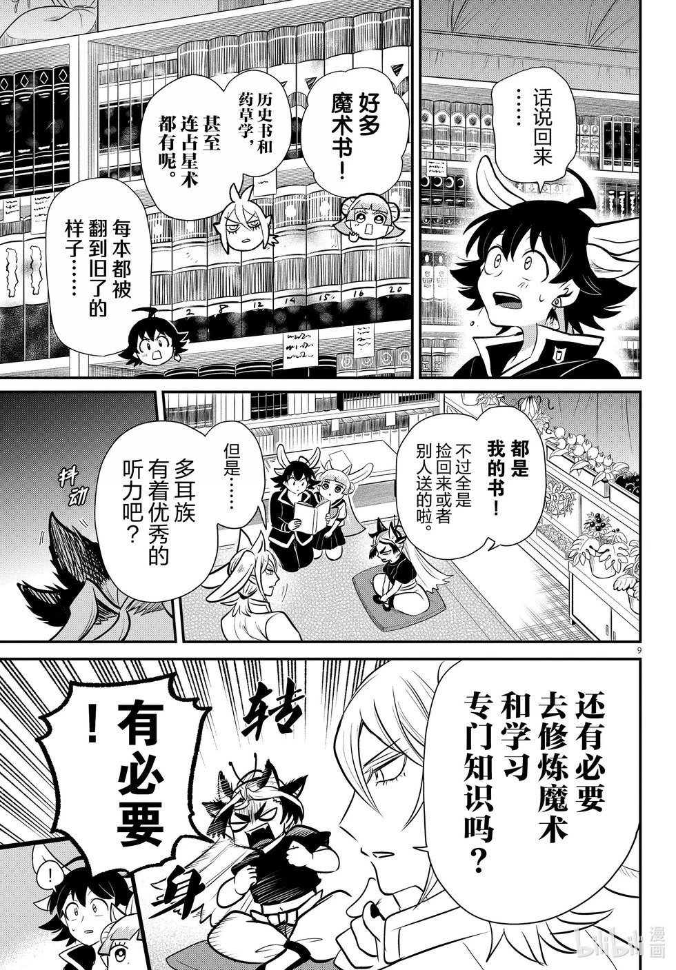 第355话 与君同行
