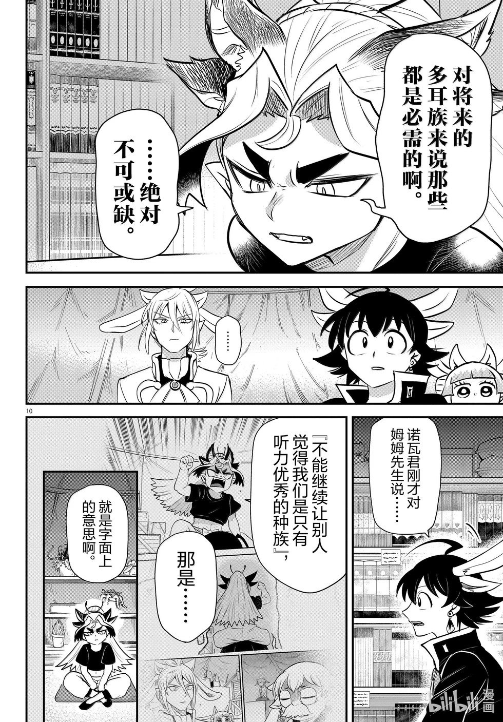 第355话 与君同行