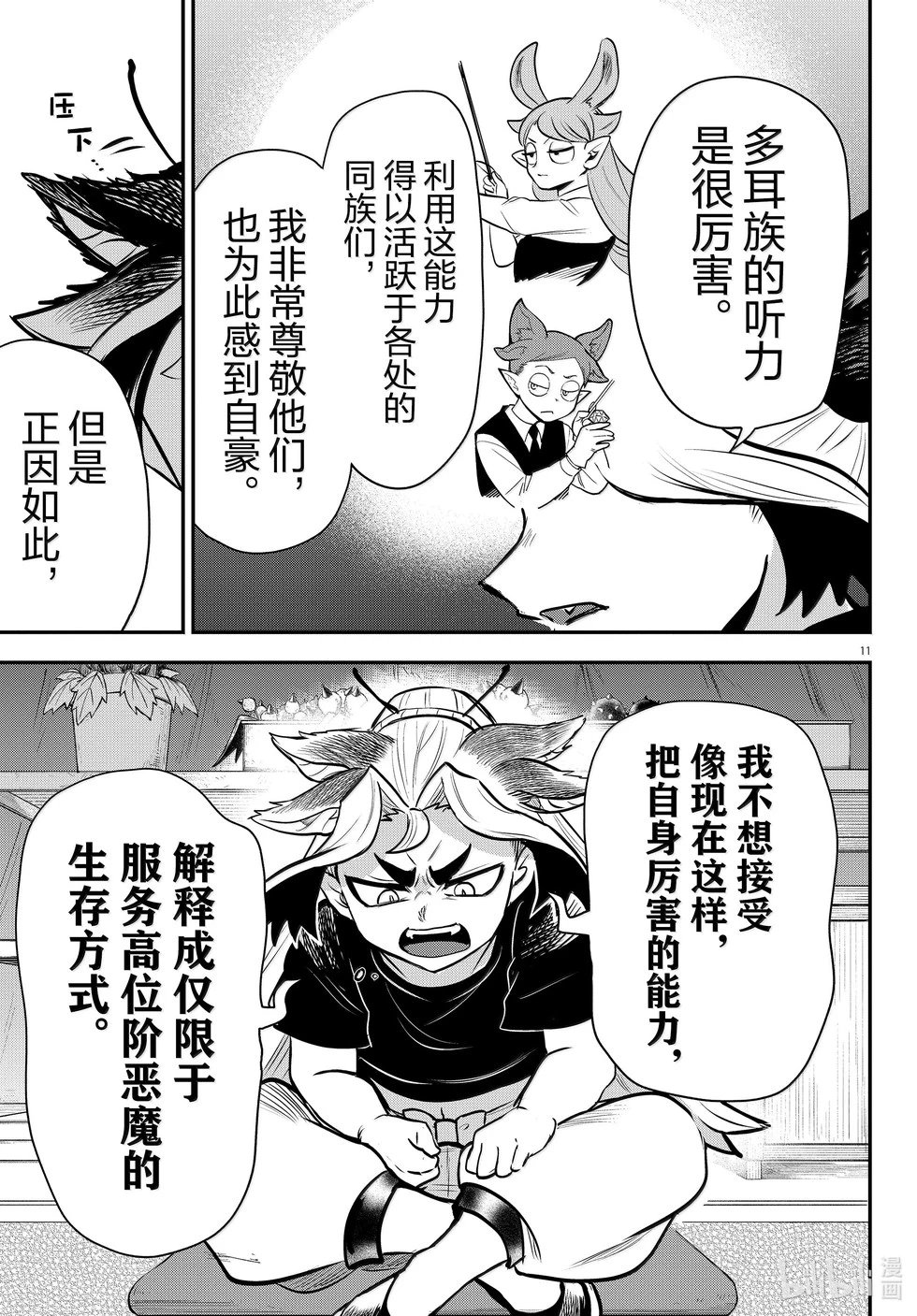 第355话 与君同行