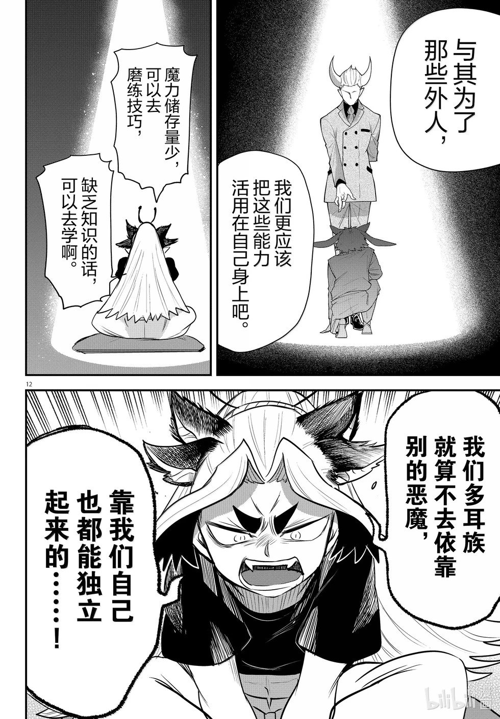 第355话 与君同行